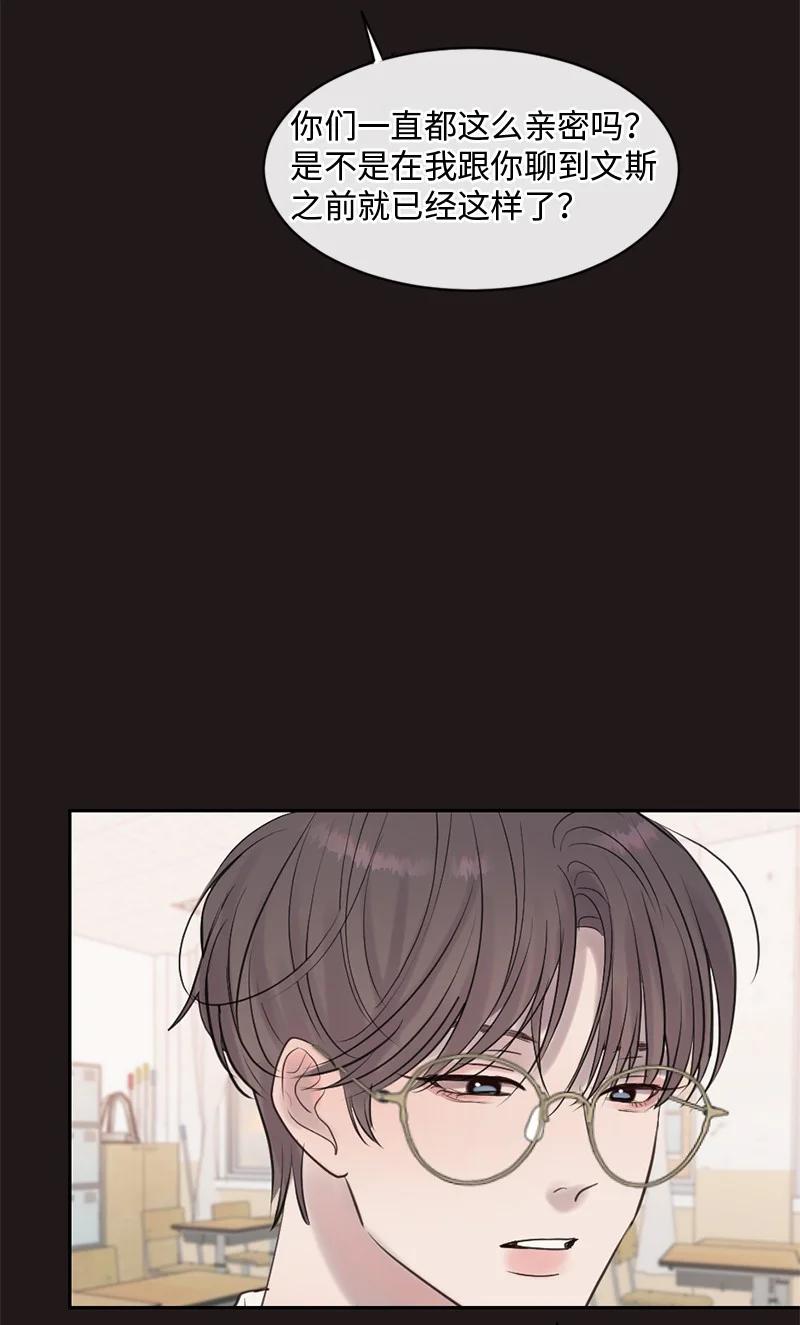 《守护你的梦境》46 决裂 第12页
