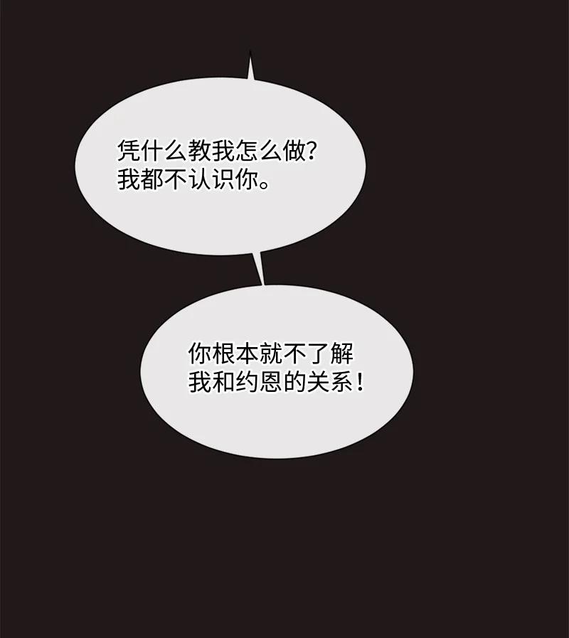 《守护你的梦境》46 决裂 第63页