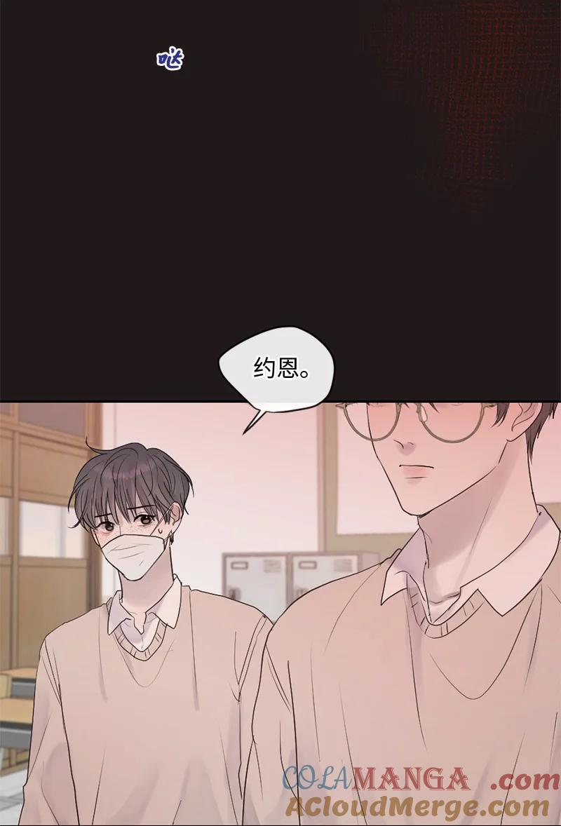 《守护你的梦境》46 决裂 第55页