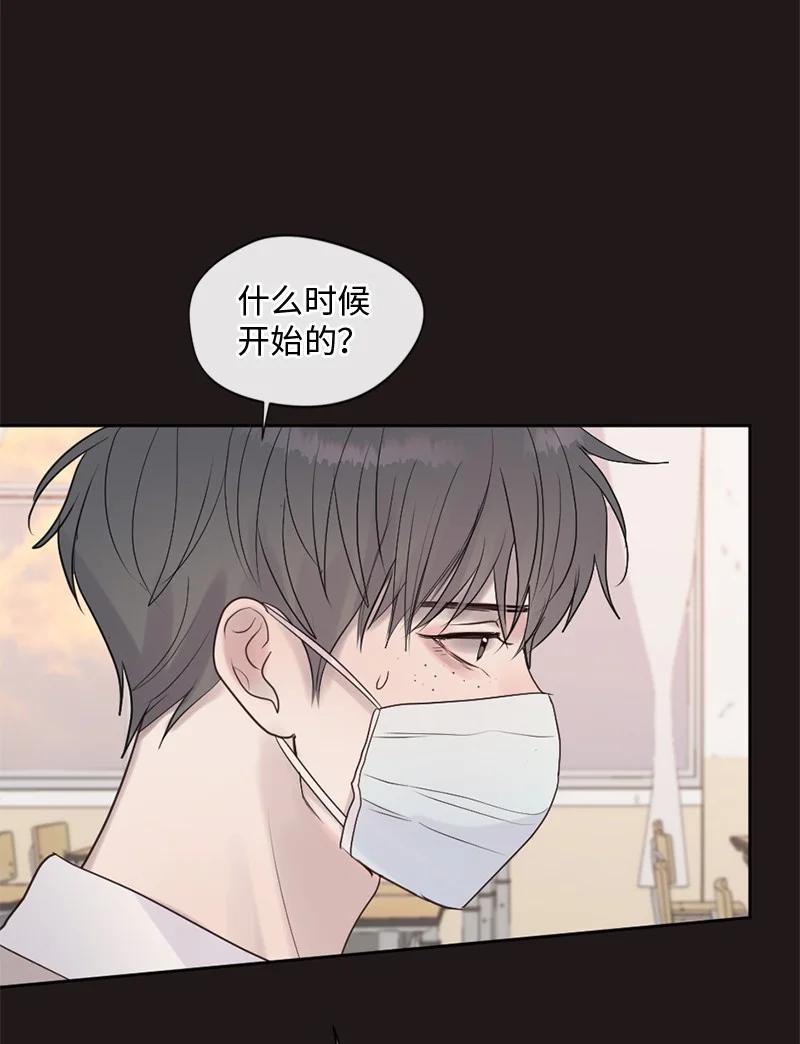 《守护你的梦境》46 决裂 第18页