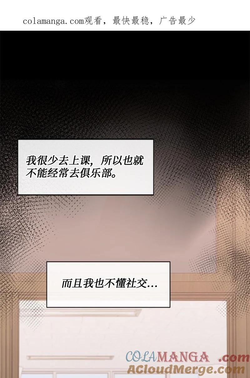 《守护你的梦境》46 决裂 第1页