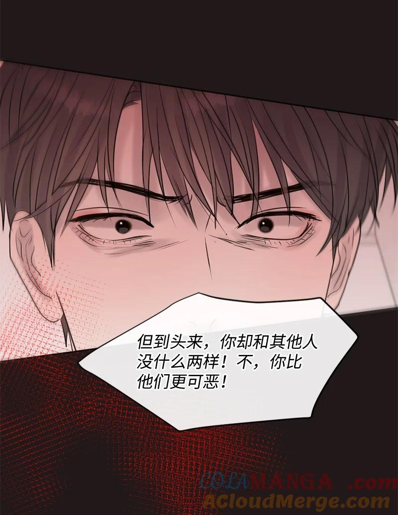 《守护你的梦境》46 决裂 第70页