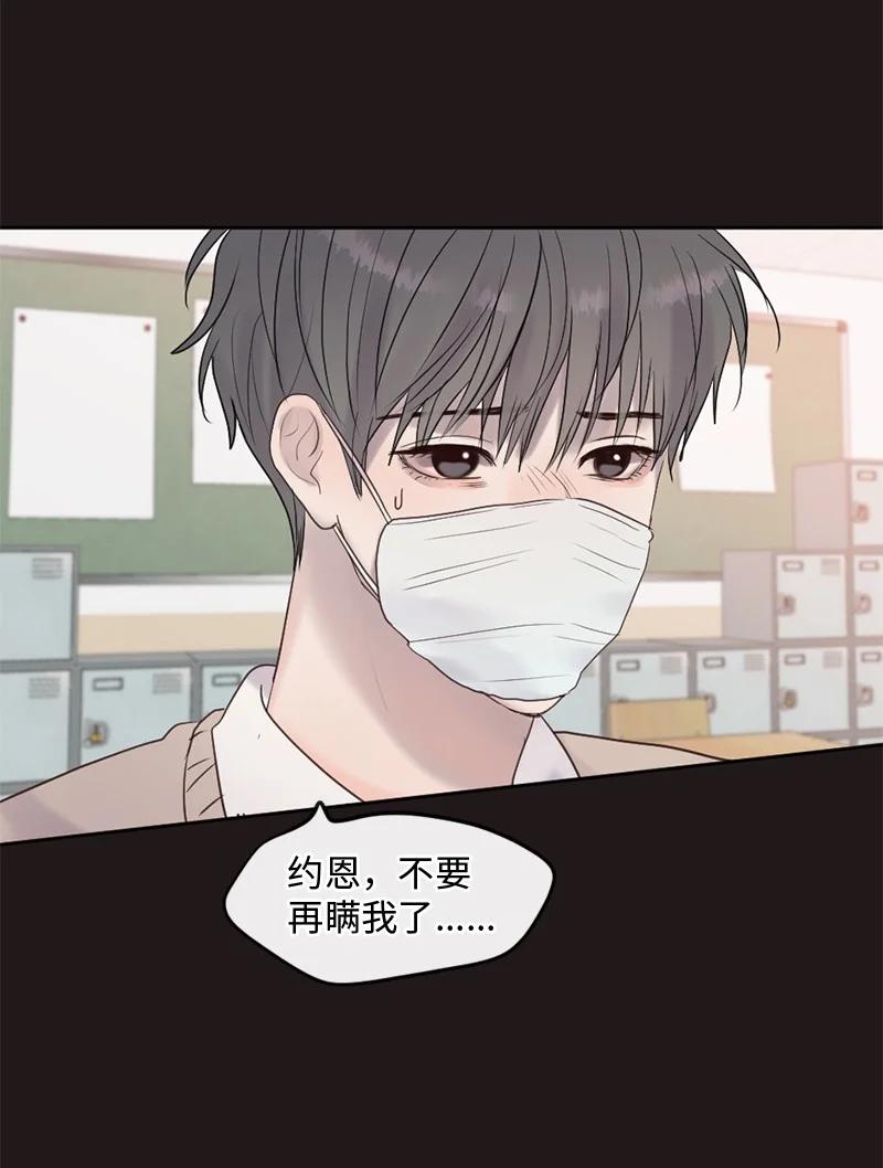 《守护你的梦境》46 决裂 第35页