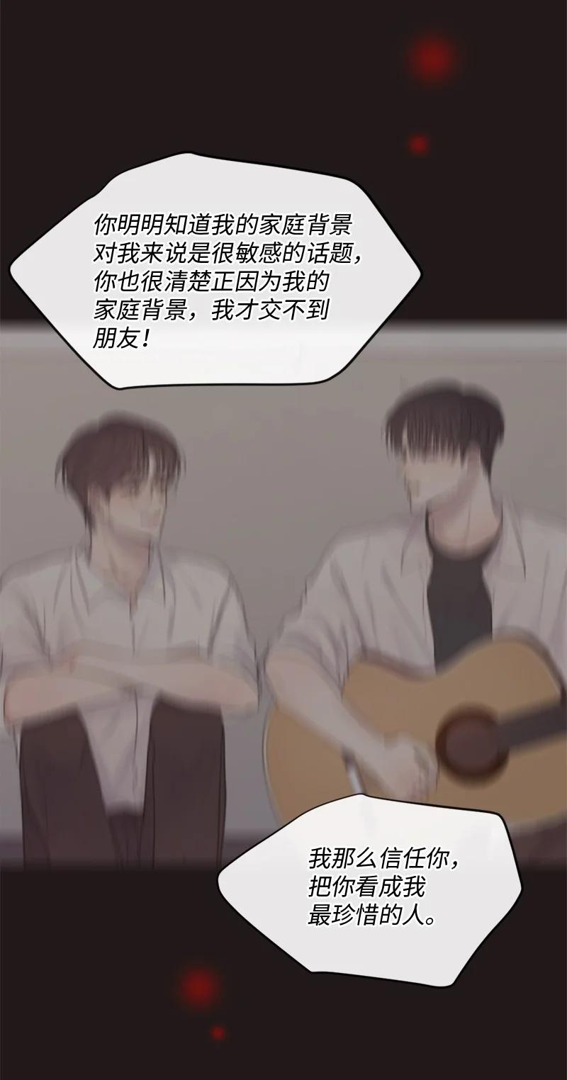 《守护你的梦境》46 决裂 第69页