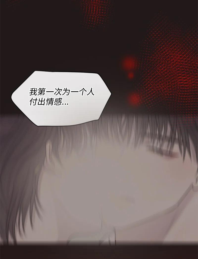 《守护你的梦境》46 决裂 第71页