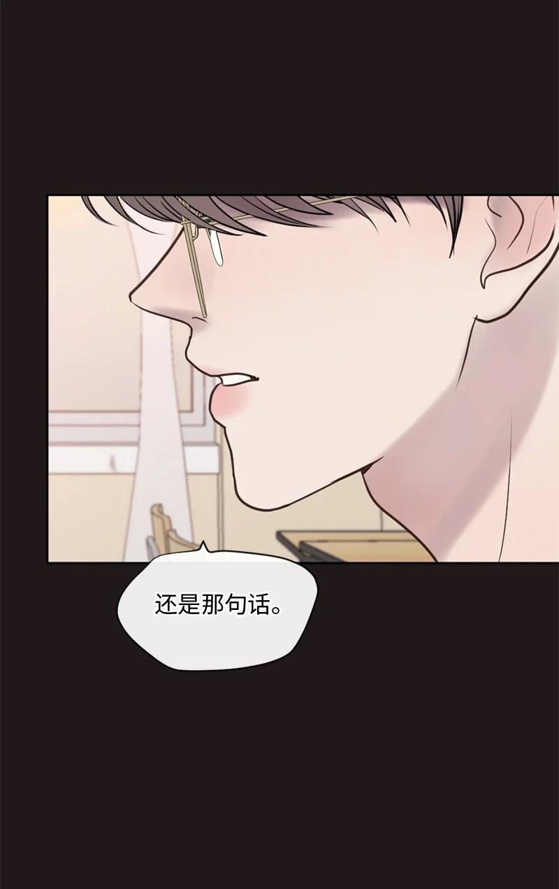 《守护你的梦境》46 决裂 第32页