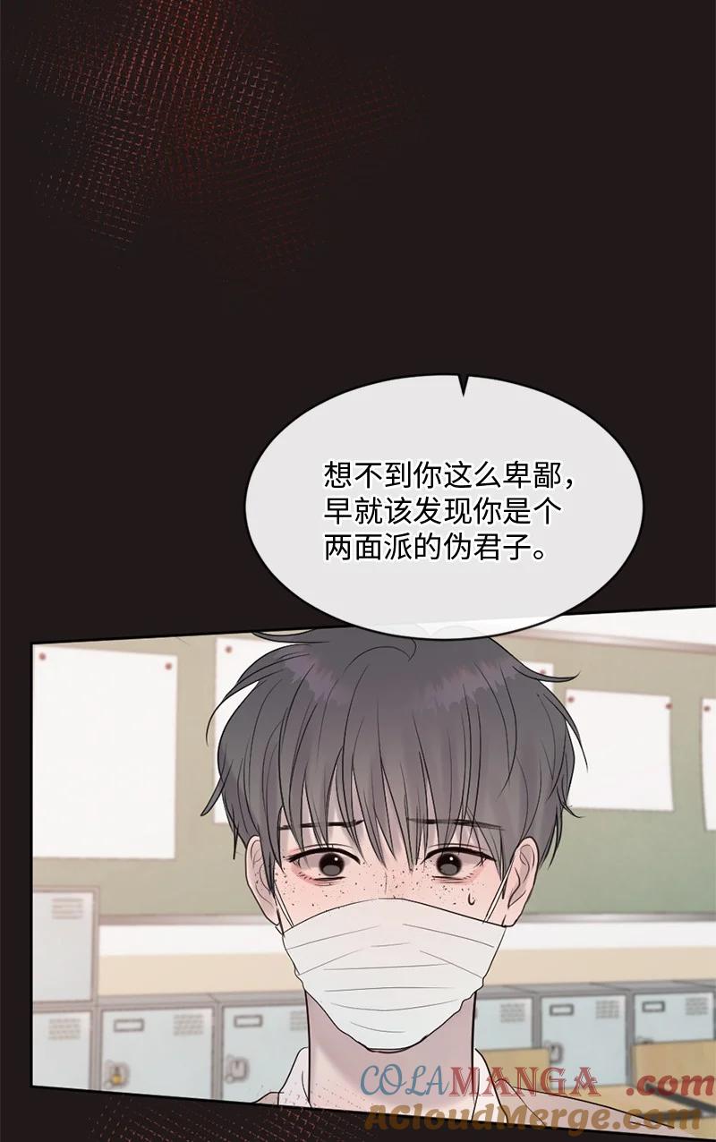 《守护你的梦境》46 决裂 第49页