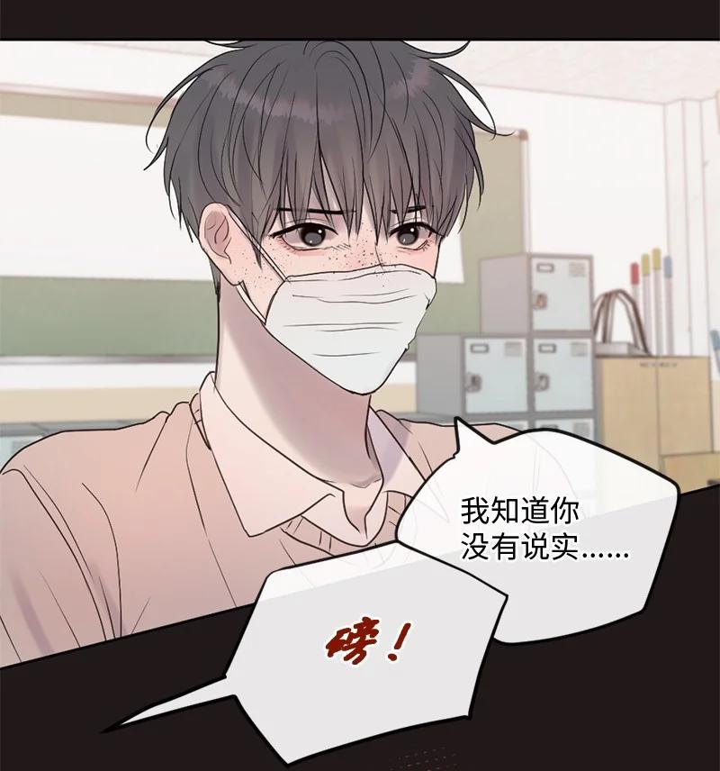 《守护你的梦境》46 决裂 第41页