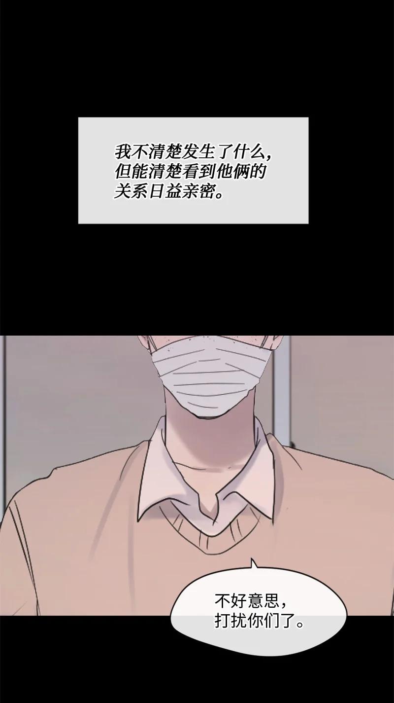 《守护你的梦境》46 决裂 第5页