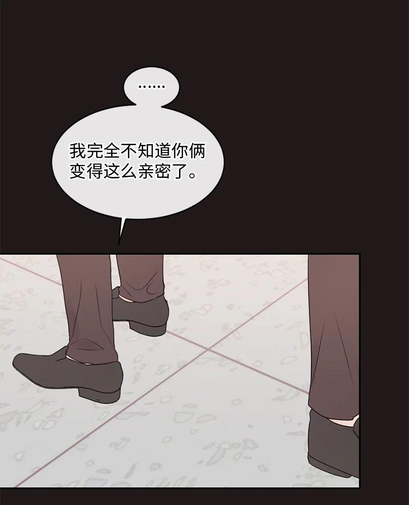 《守护你的梦境》46 决裂 第11页