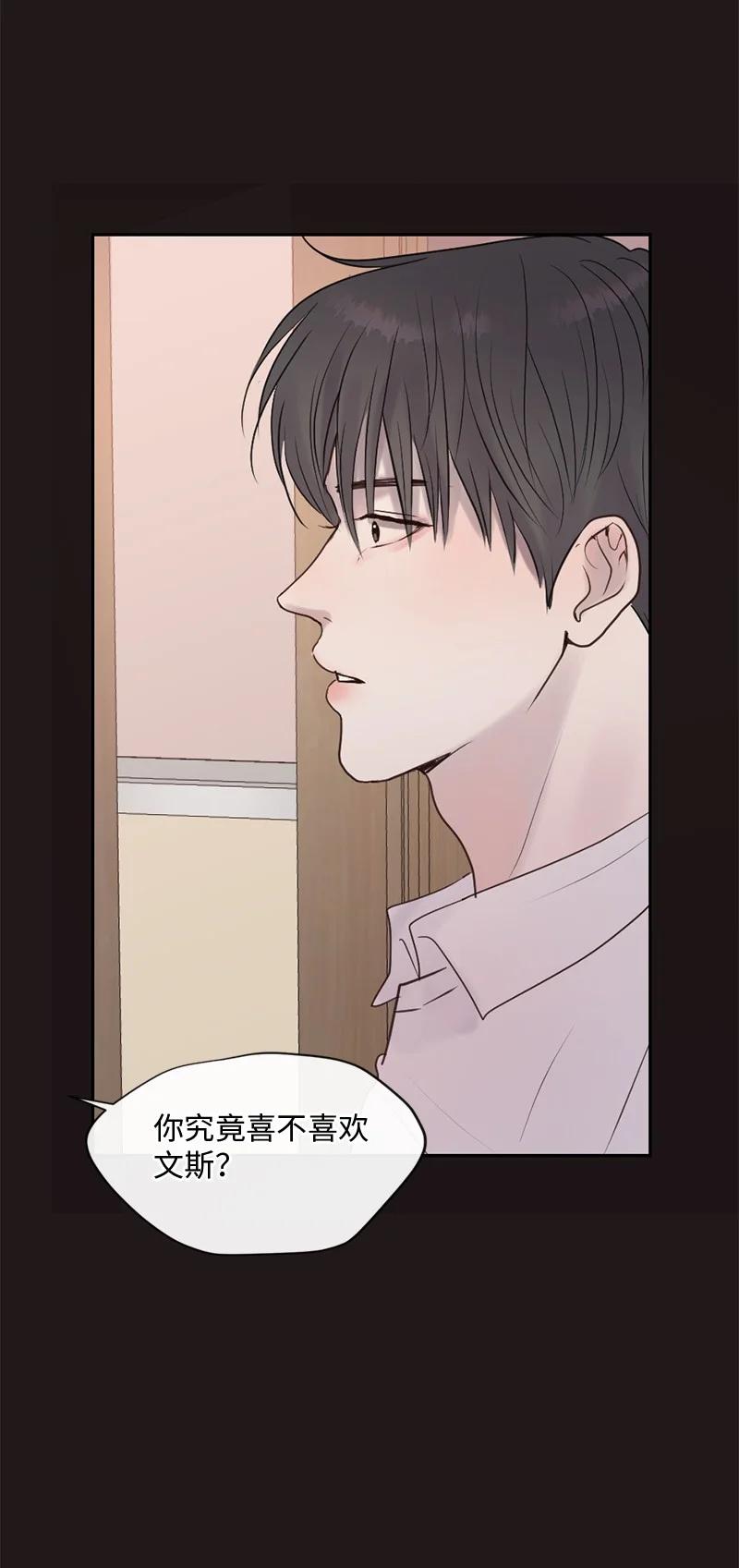 《守护你的梦境》46 决裂 第29页