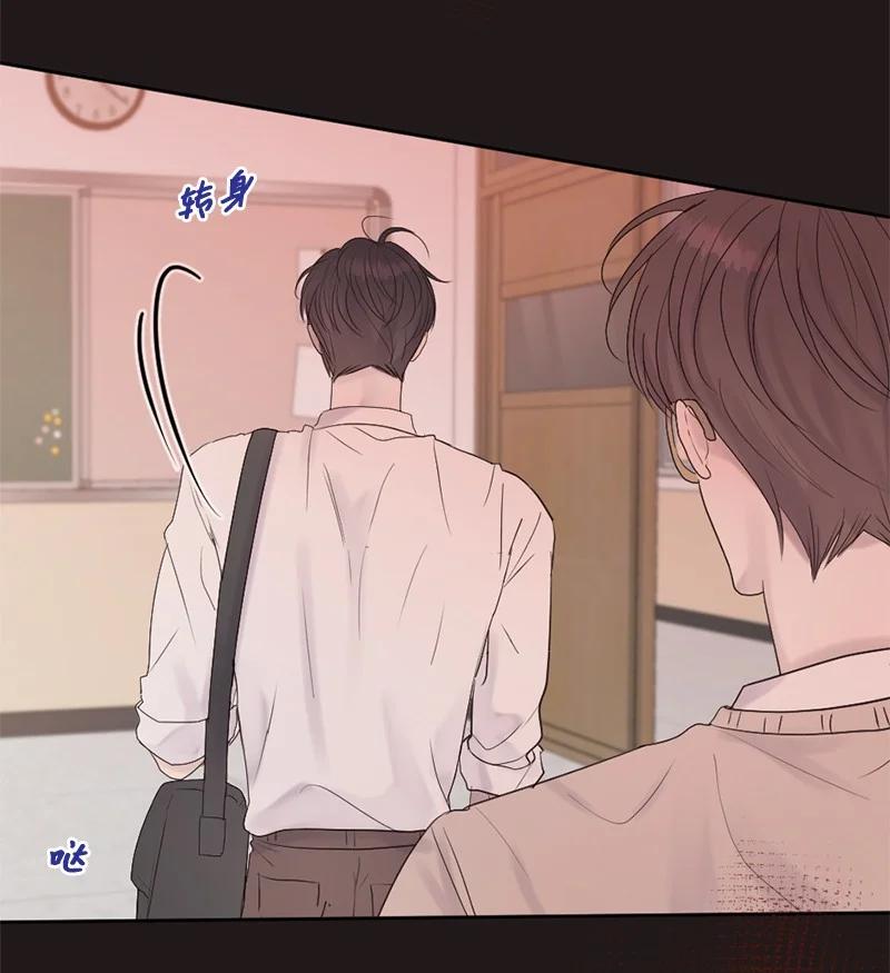 《守护你的梦境》46 决裂 第54页