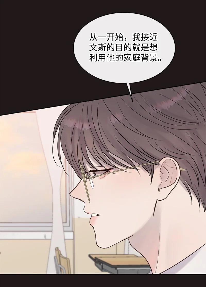 《守护你的梦境》46 决裂 第36页