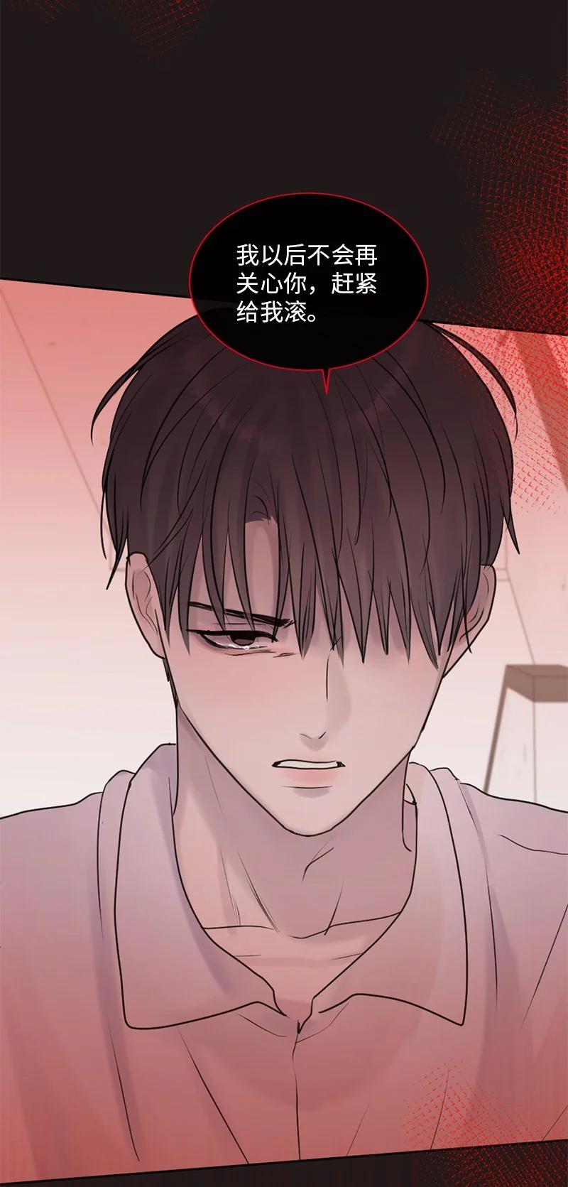 《守护你的梦境》46 决裂 第74页
