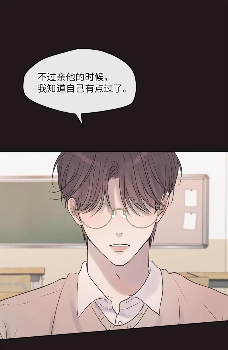 《守护你的梦境》46 决裂 第39页