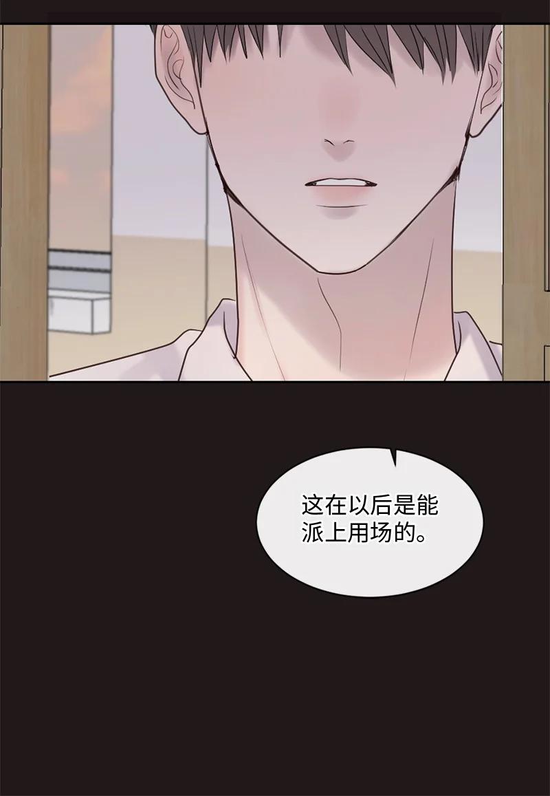 《守护你的梦境》46 决裂 第38页