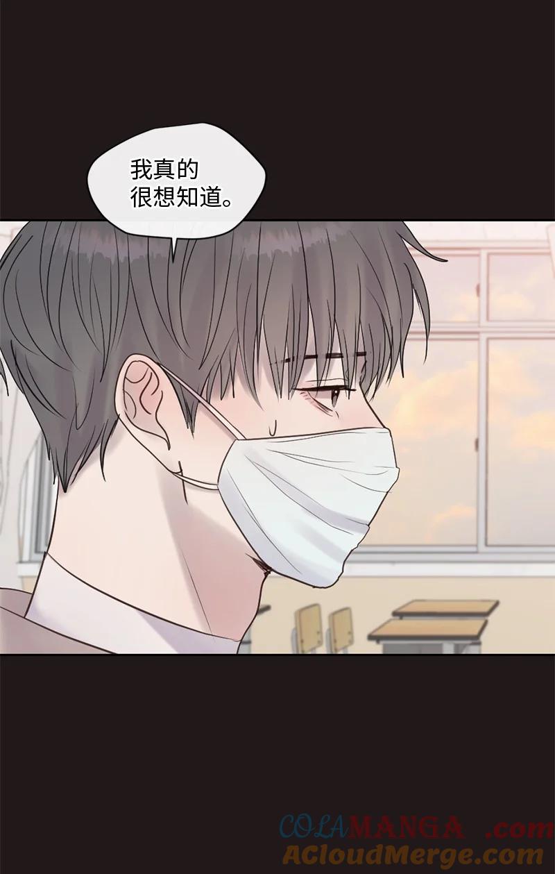 《守护你的梦境》46 决裂 第31页