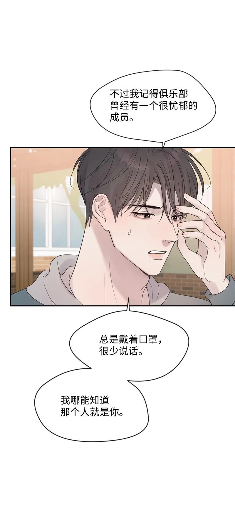 《守护你的梦境》47 身世之谜 第3页