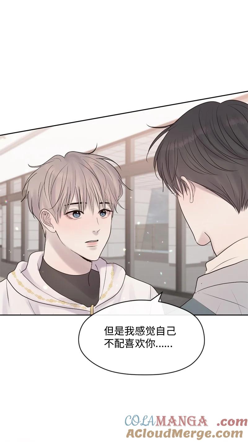 《守护你的梦境》47 身世之谜 第49页