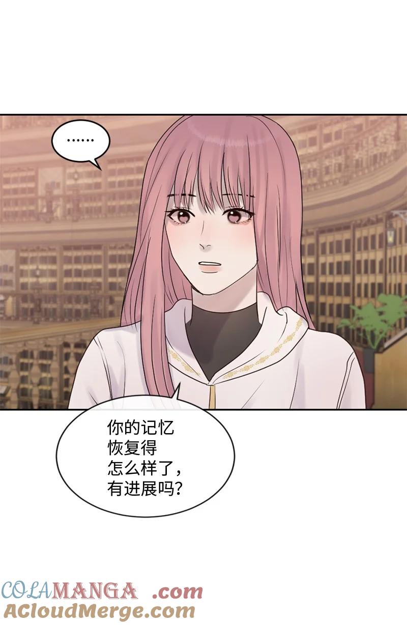 《守护你的梦境》47 身世之谜 第67页