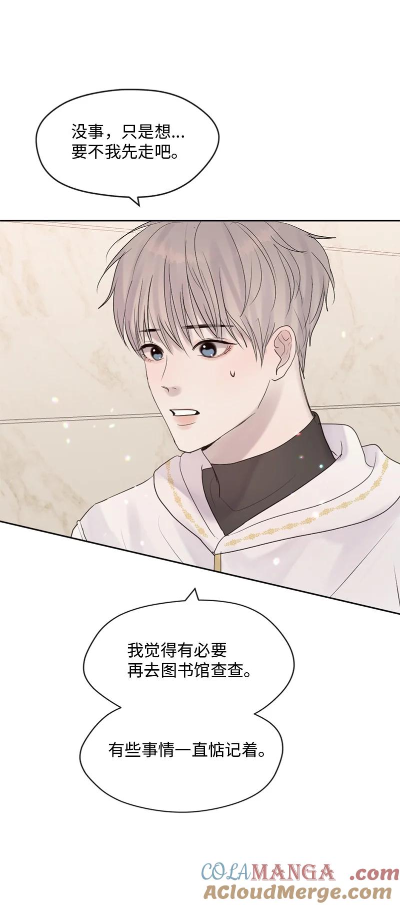 《守护你的梦境》47 身世之谜 第40页