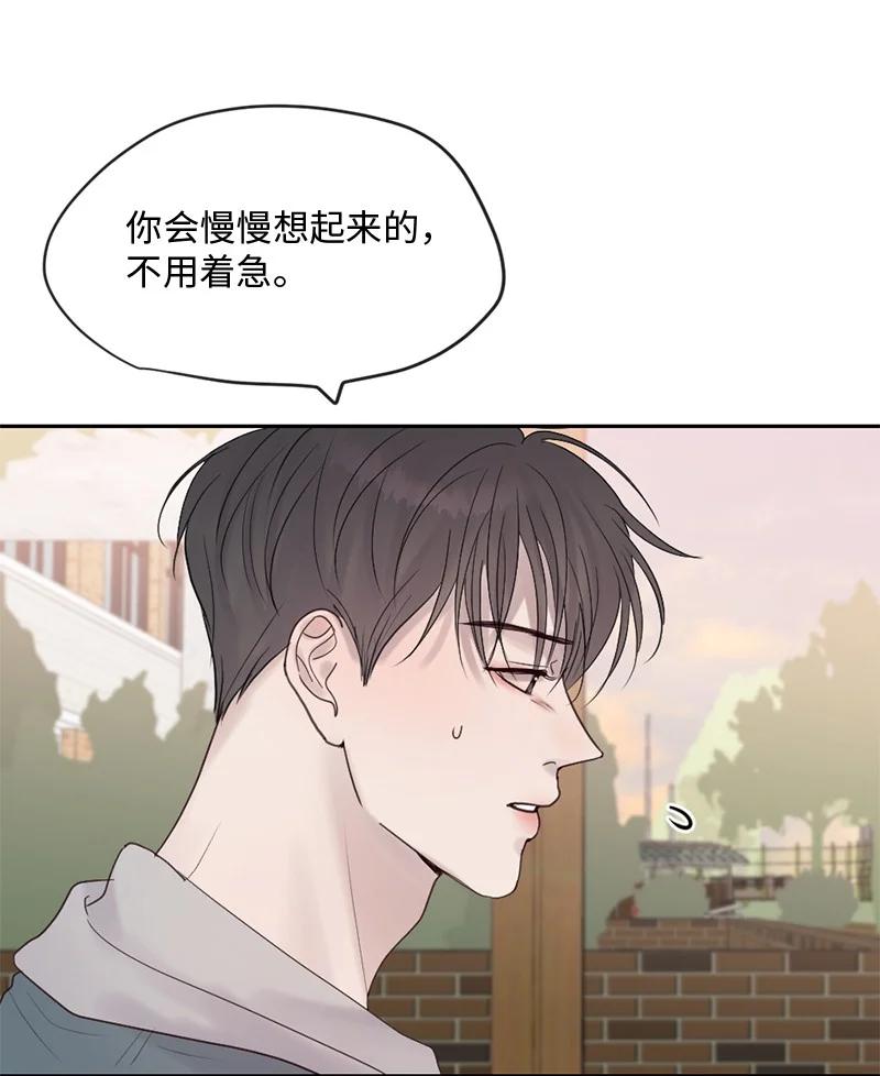 《守护你的梦境》47 身世之谜 第20页