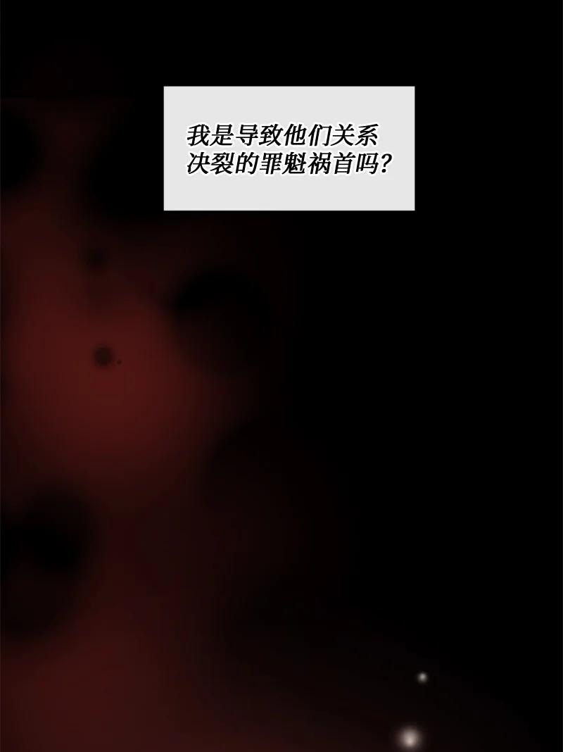 《守护你的梦境》47 身世之谜 第30页