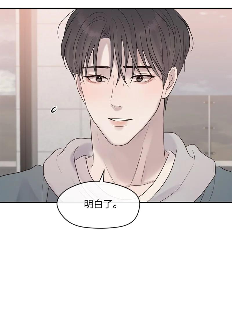《守护你的梦境》47 身世之谜 第44页