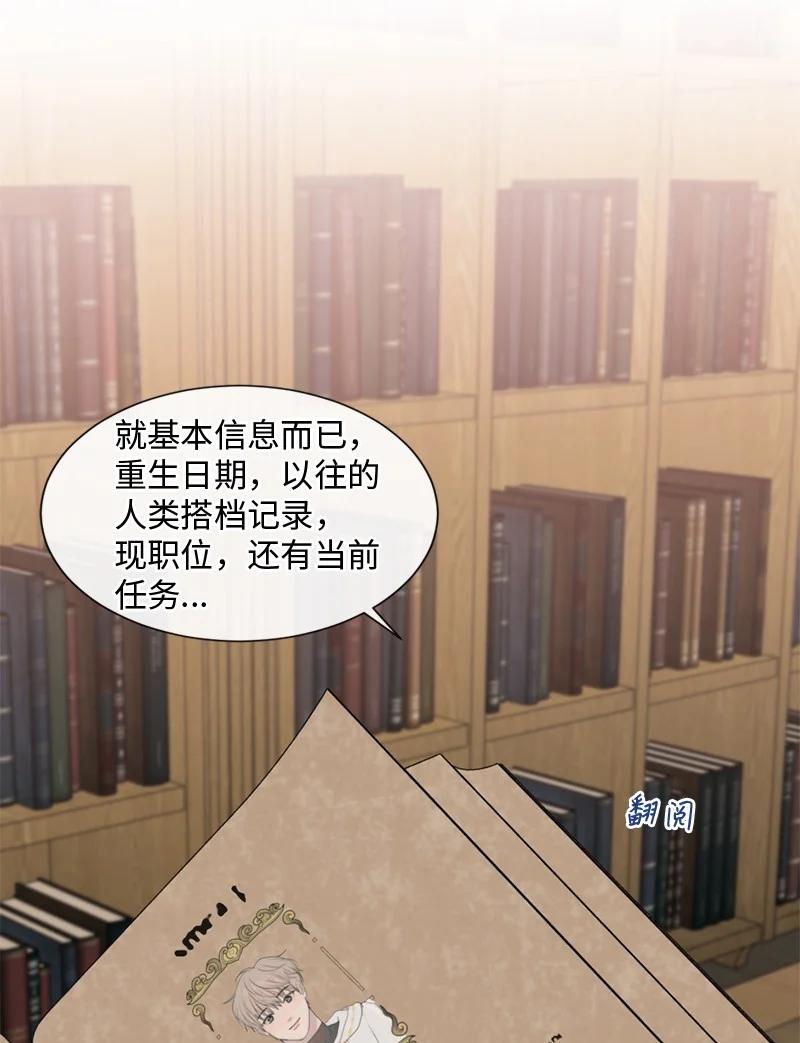 《守护你的梦境》47 身世之谜 第72页