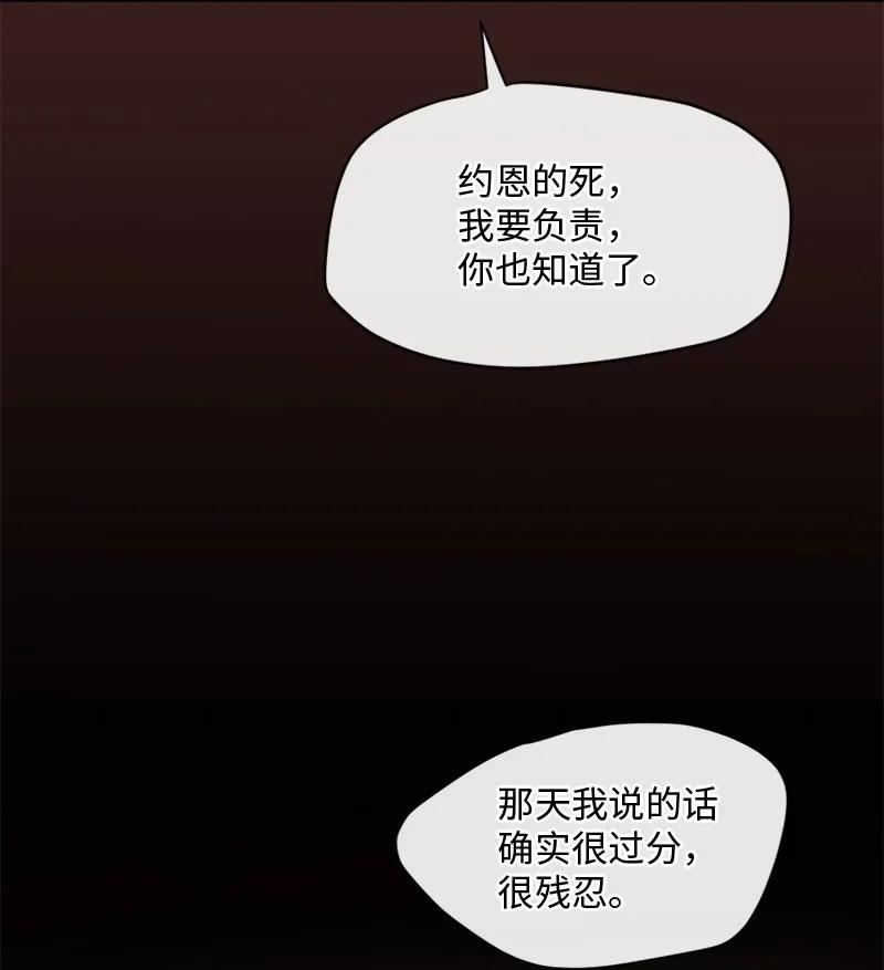 《守护你的梦境》47 身世之谜 第21页