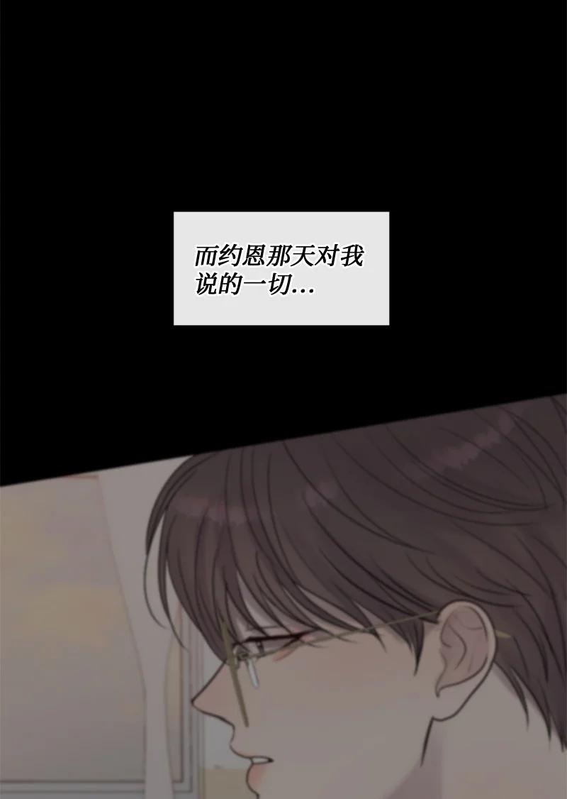 《守护你的梦境》47 身世之谜 第27页