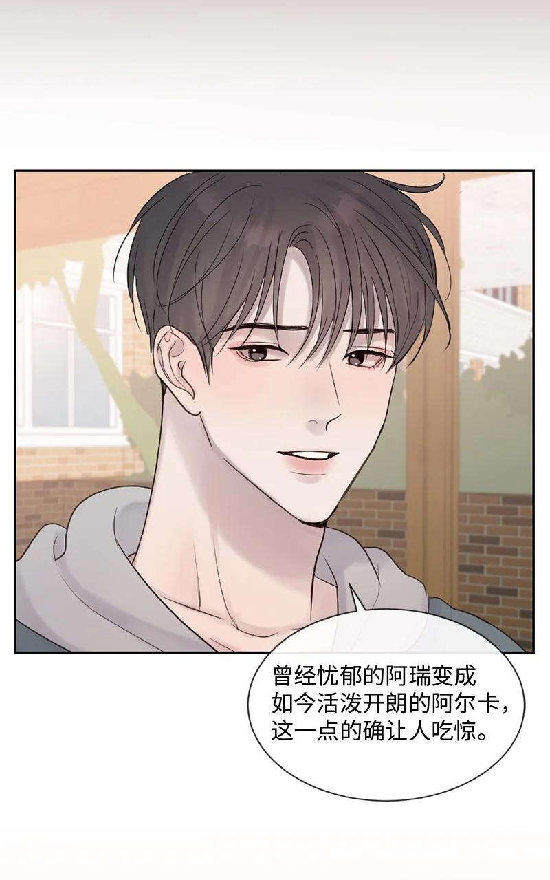 《守护你的梦境》47 身世之谜 第8页
