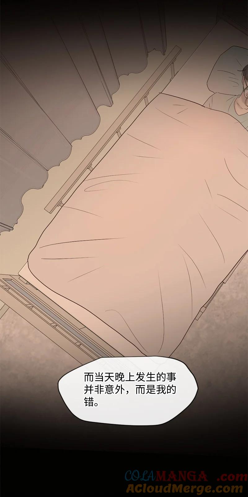 《守护你的梦境》47 身世之谜 第22页