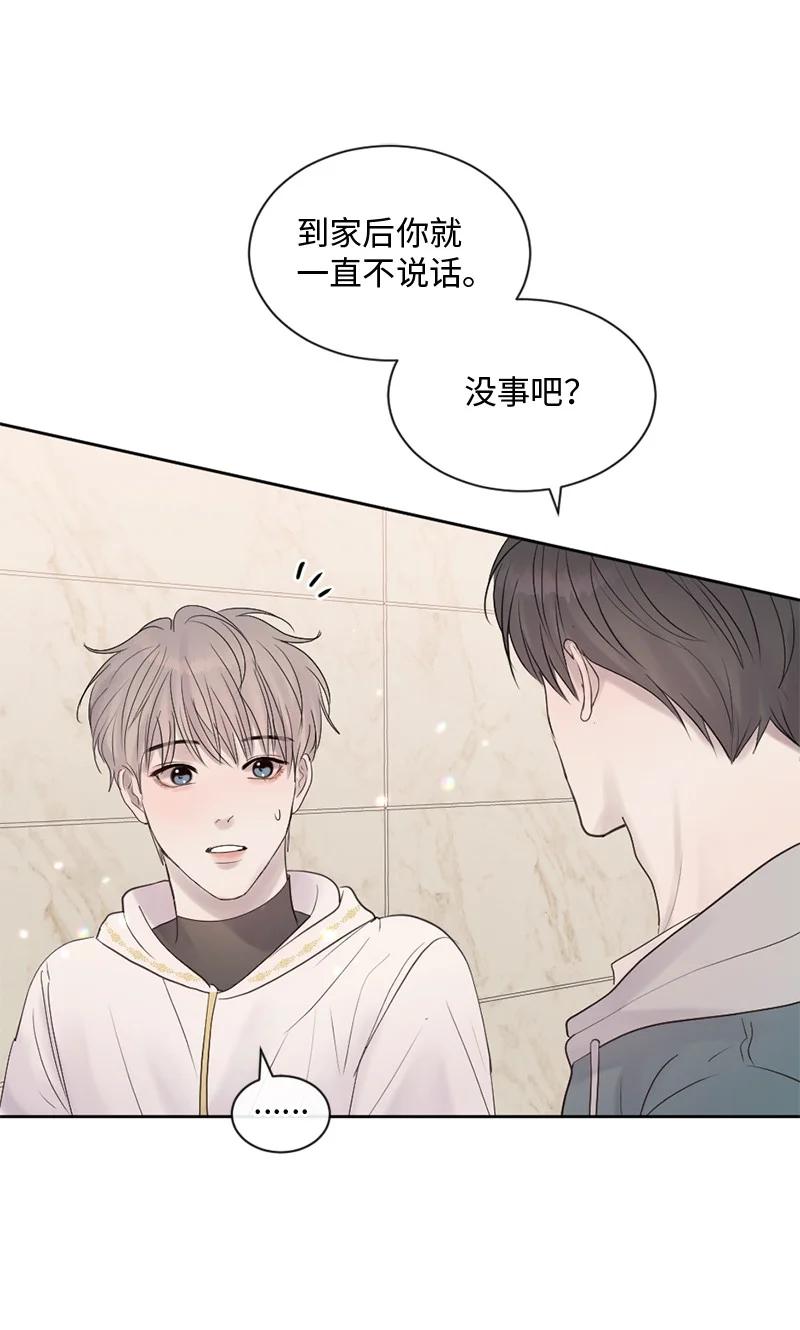 《守护你的梦境》47 身世之谜 第39页
