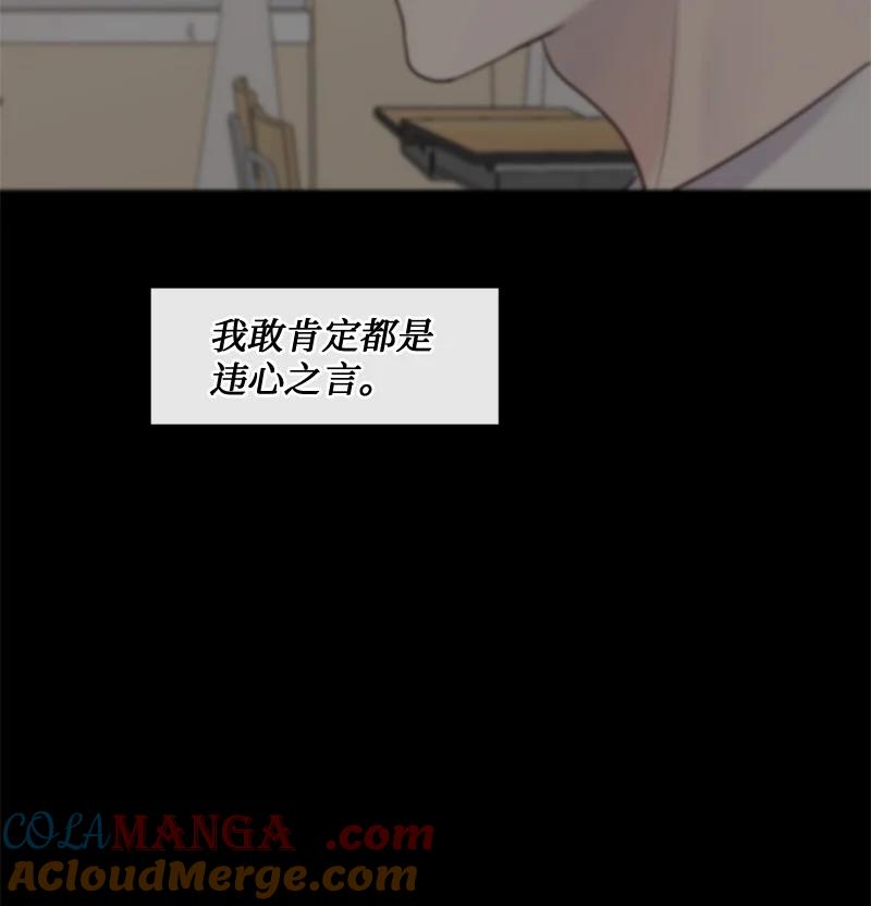 《守护你的梦境》47 身世之谜 第28页