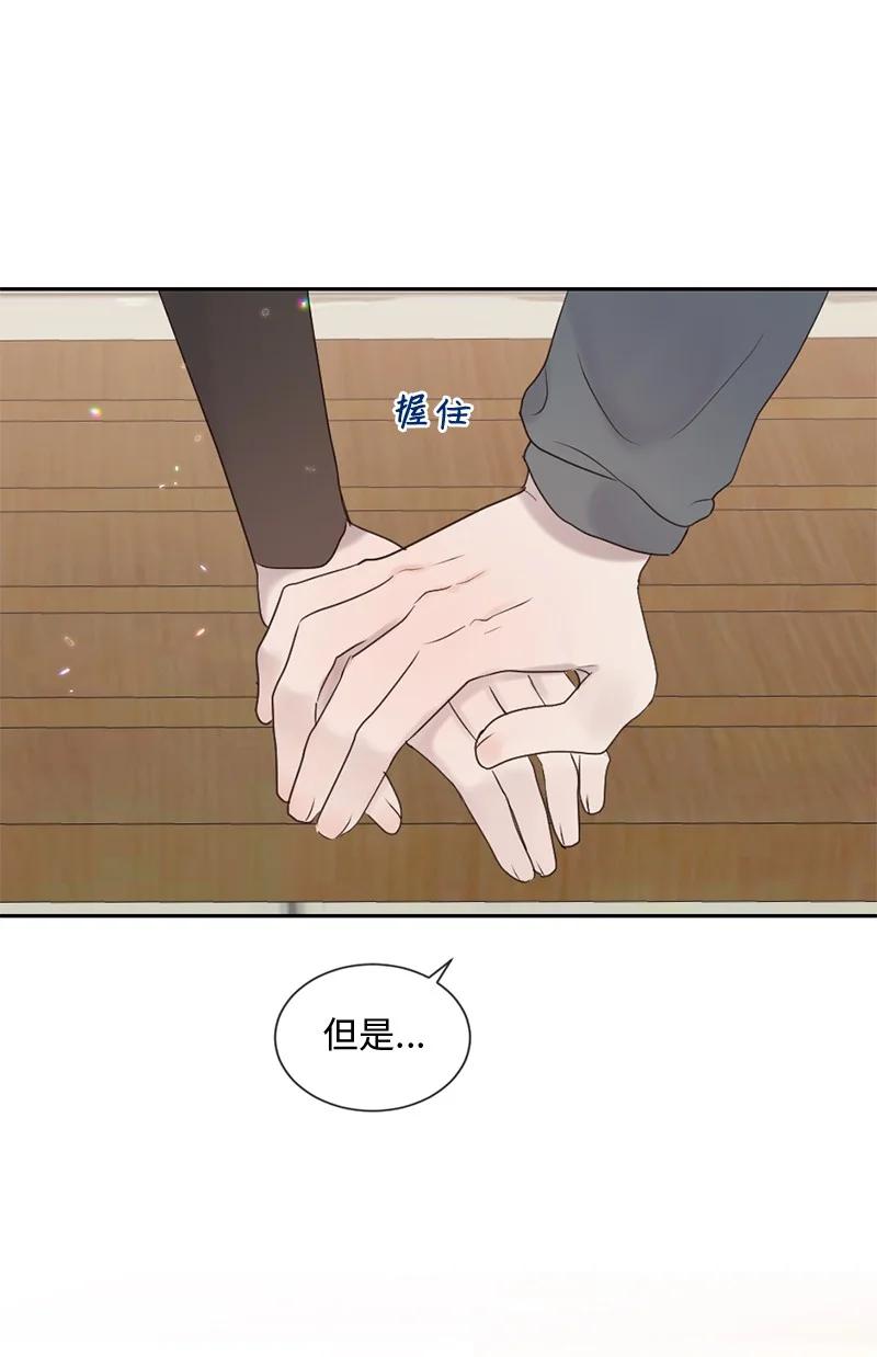 《守护你的梦境》47 身世之谜 第15页