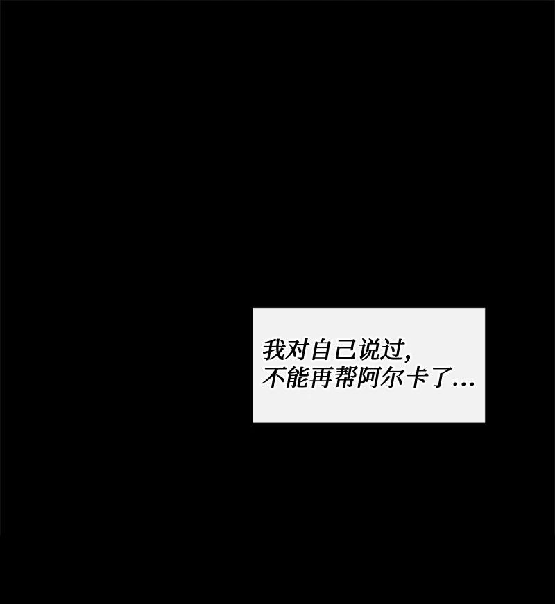 《守护你的梦境》47 身世之谜 第77页