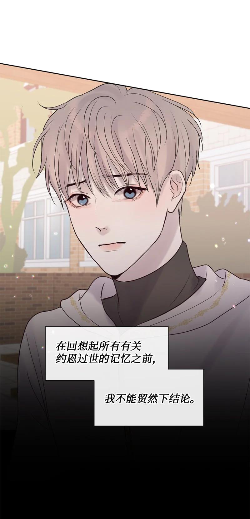 《守护你的梦境》47 身世之谜 第26页