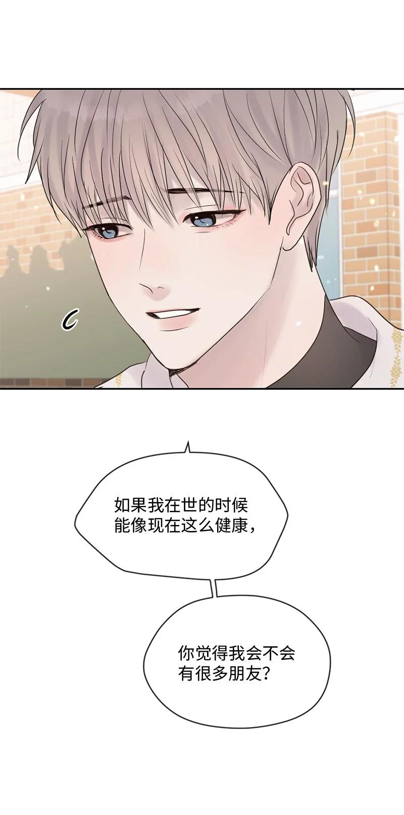 《守护你的梦境》47 身世之谜 第11页