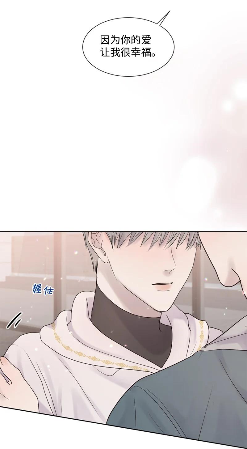 《守护你的梦境》47 身世之谜 第53页