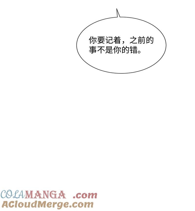 《守护你的梦境》47 身世之谜 第43页
