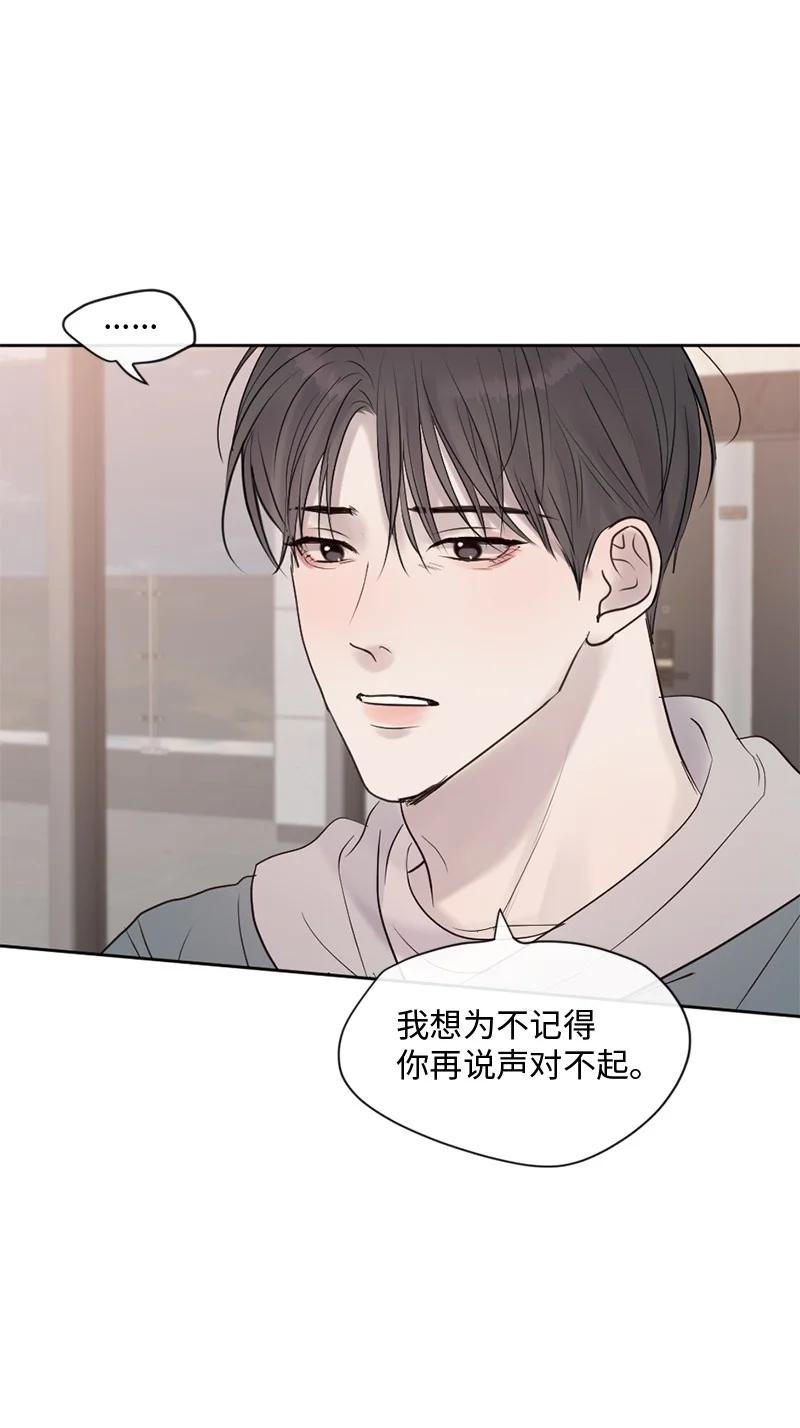 《守护你的梦境》47 身世之谜 第47页