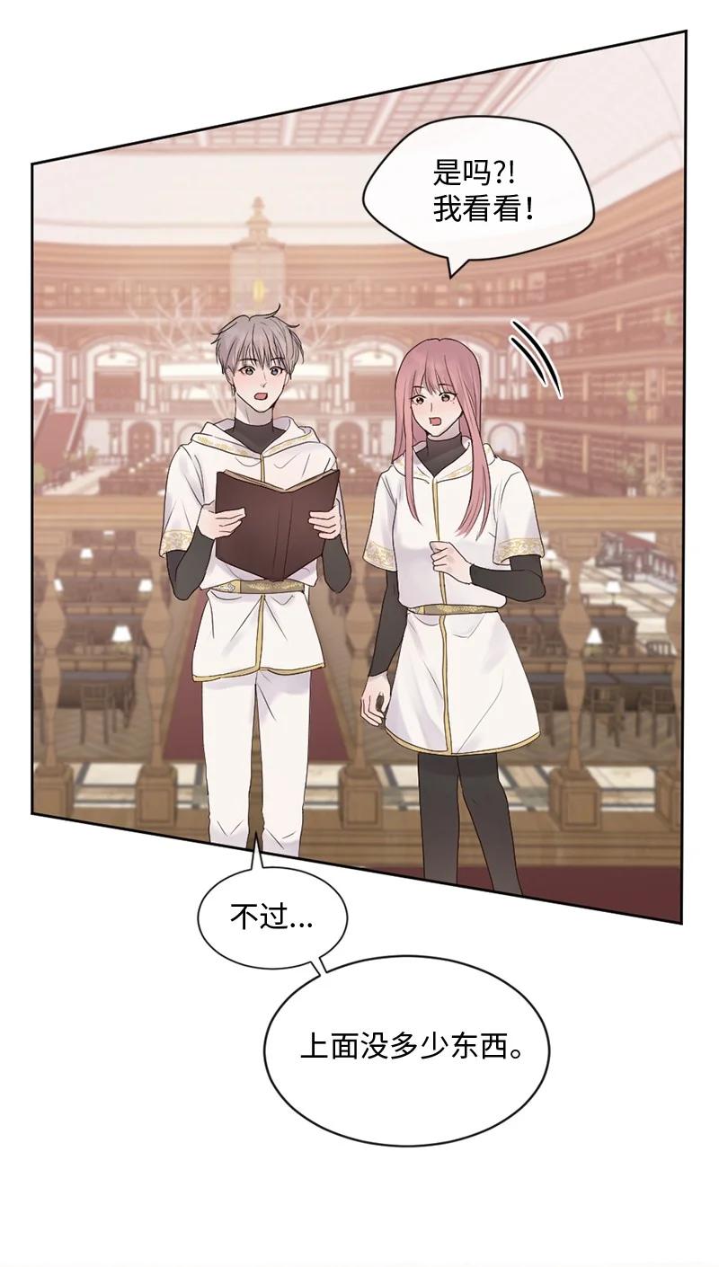 《守护你的梦境》47 身世之谜 第71页
