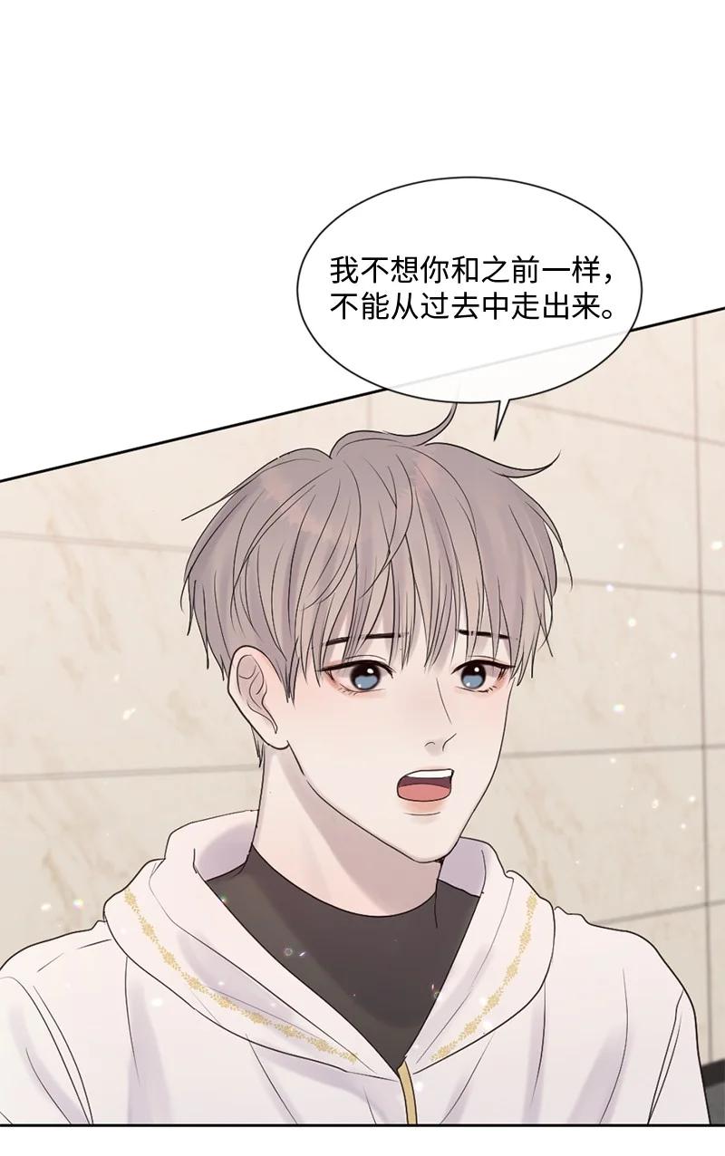 《守护你的梦境》47 身世之谜 第42页