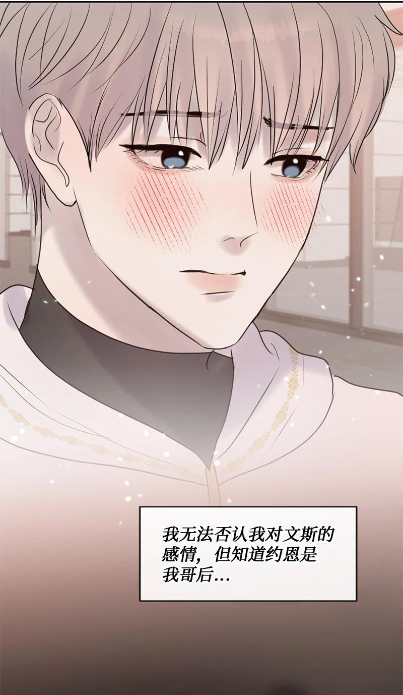 《守护你的梦境》47 身世之谜 第60页