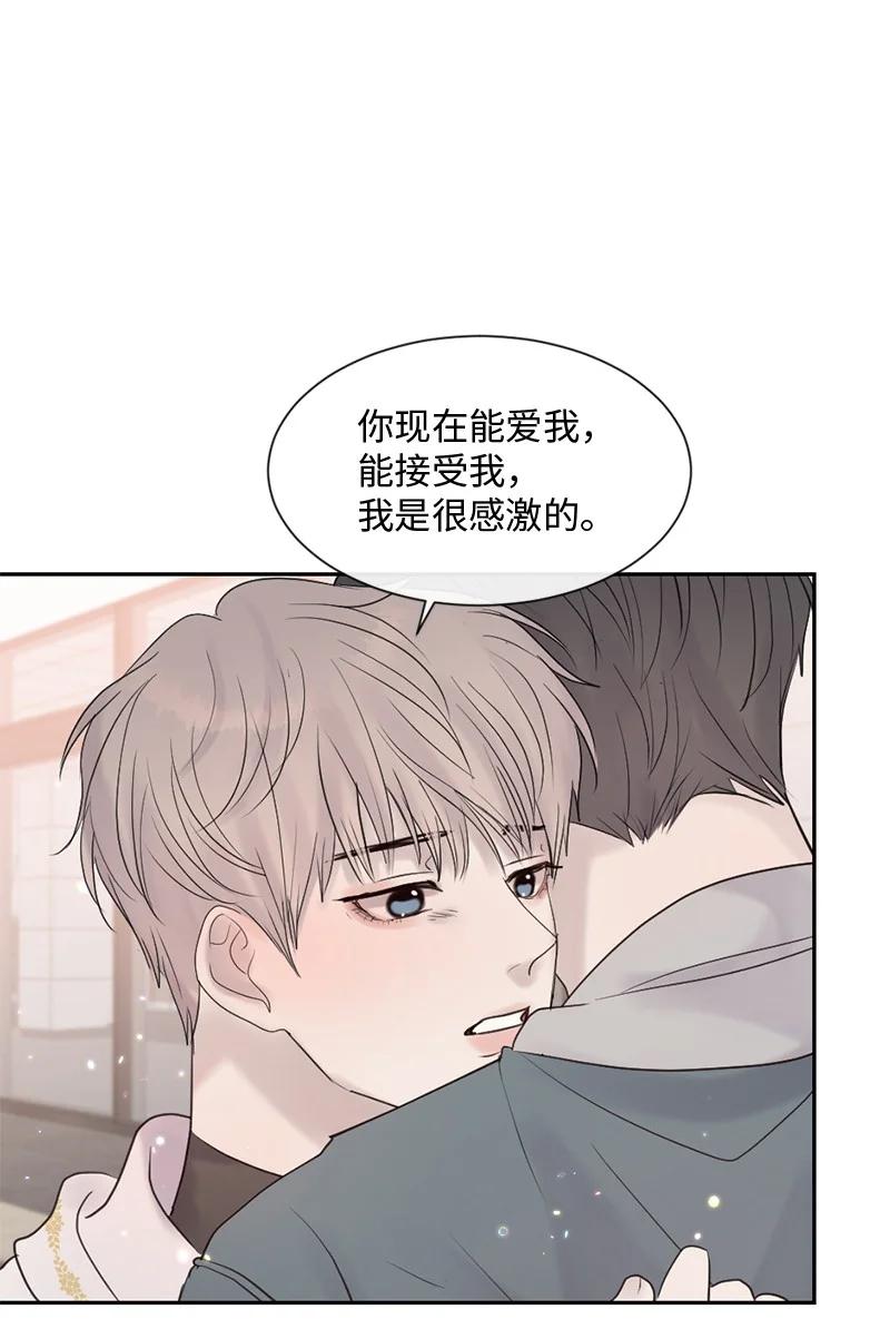 《守护你的梦境》47 身世之谜 第51页