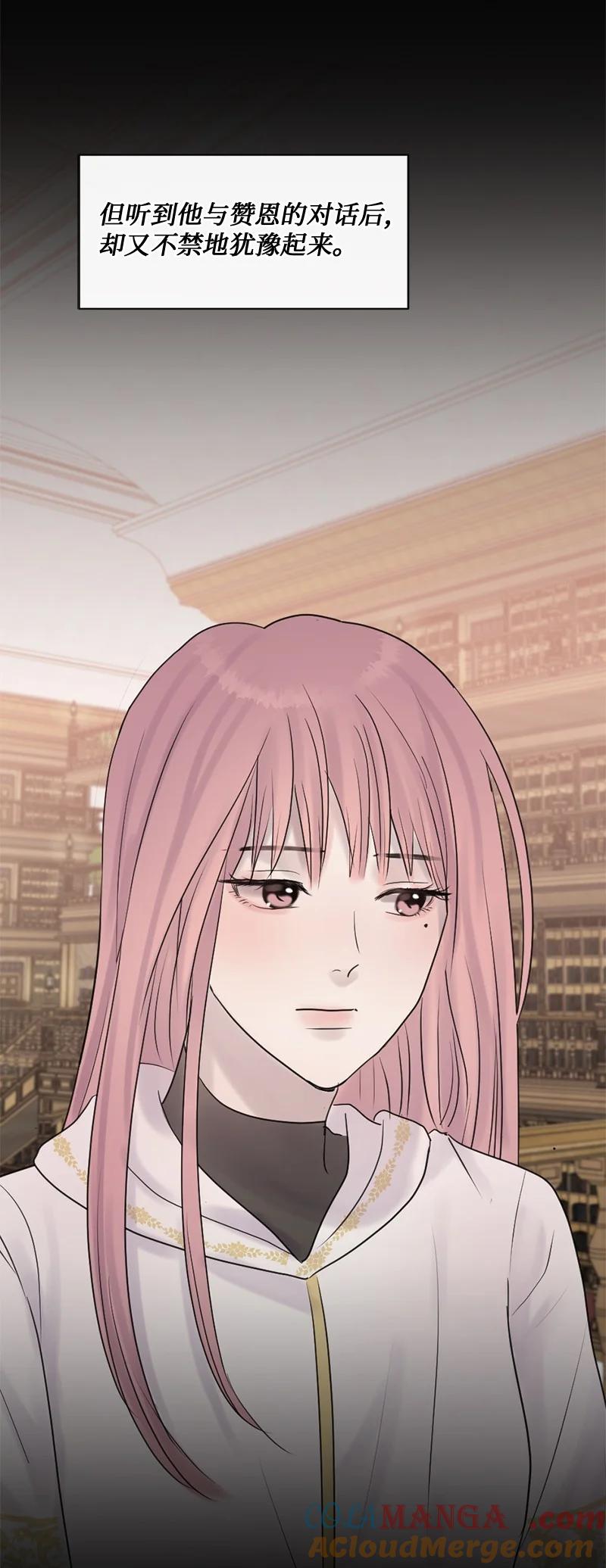 《守护你的梦境》47 身世之谜 第79页