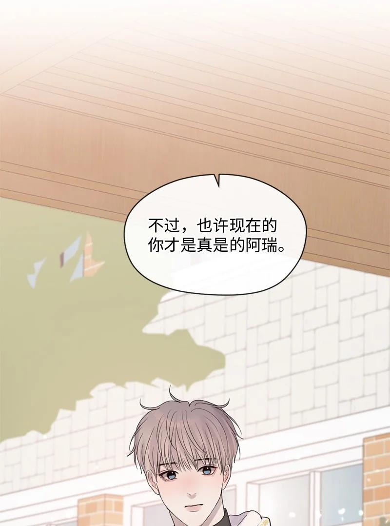 《守护你的梦境》47 身世之谜 第9页