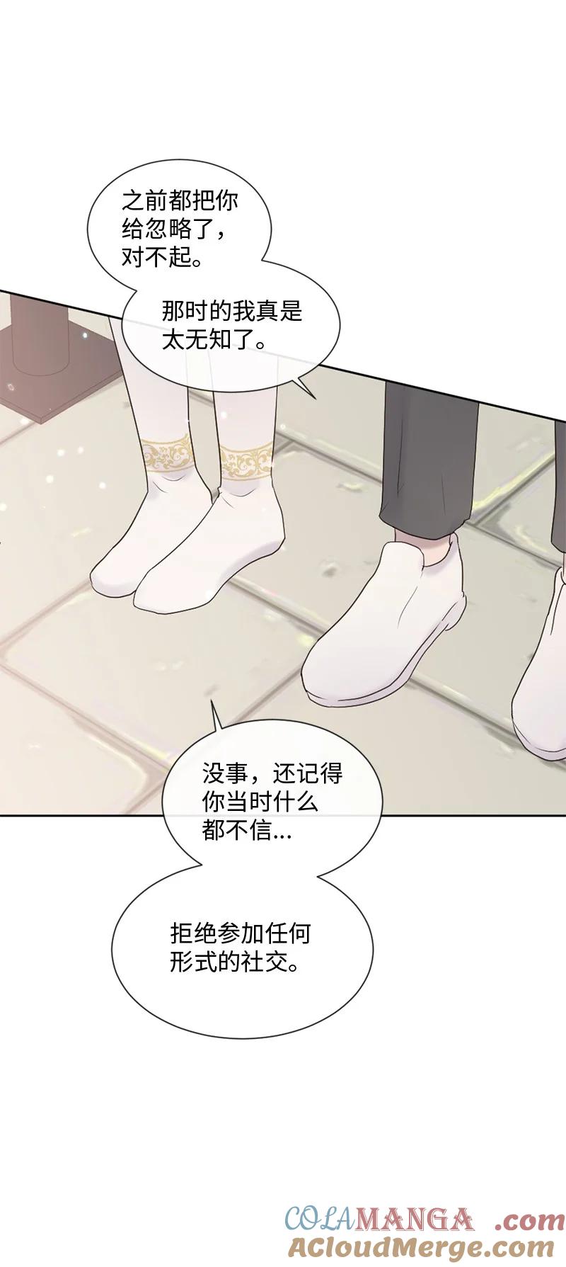 《守护你的梦境》47 身世之谜 第13页