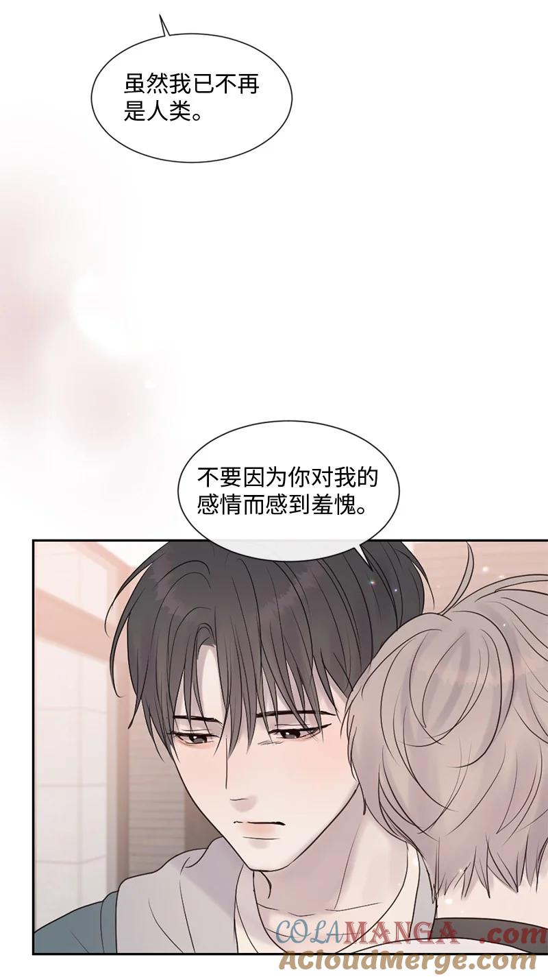 《守护你的梦境》47 身世之谜 第52页